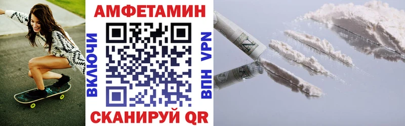 Amphetamine Розовый Набережные Челны