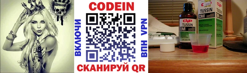 Кодеин Purple Drank  hydra как зайти  Набережные Челны 