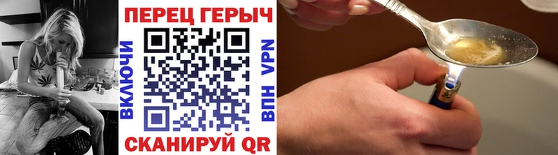 Героин Heroin  hydra зеркало  Набережные Челны 