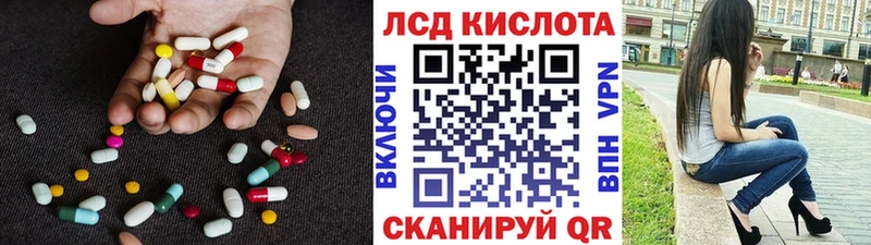 купить наркоту Набережные Челны Лсд 25 экстази кислота