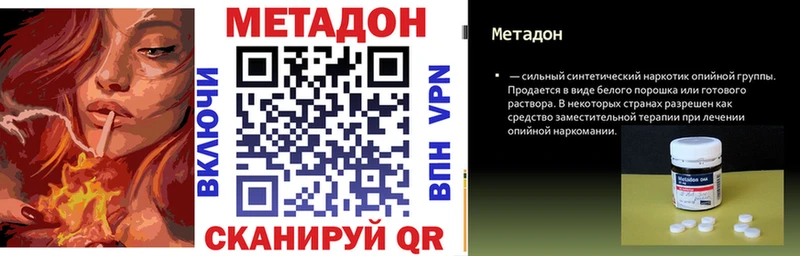 хочу наркоту Набережные Челны Метадон methadone
