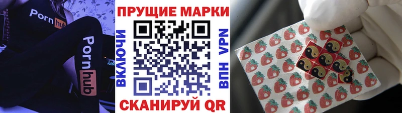 Наркотические марки 1,5мг  Набережные Челны 