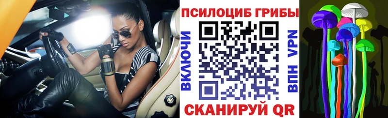 Псилоцибиновые грибы мухоморы  Набережные Челны 